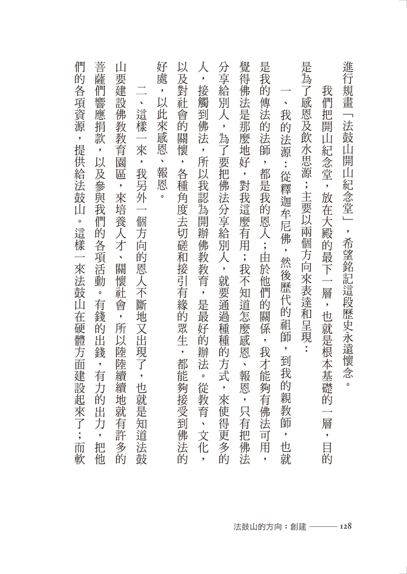 內文節錄(二)