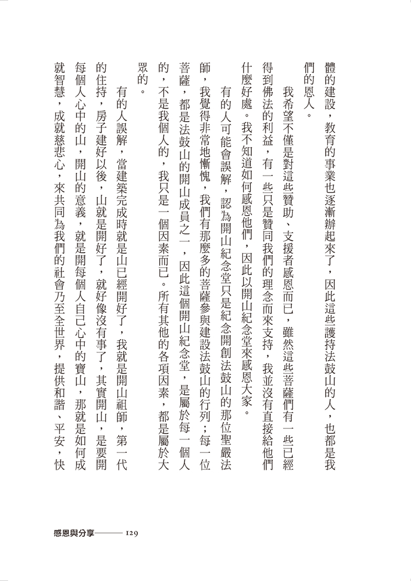 內文節錄(三)