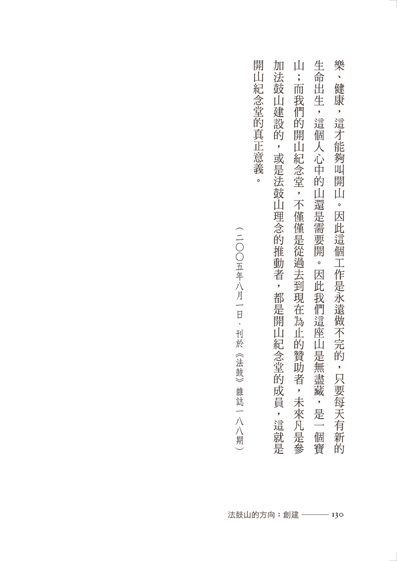內文節錄(四)