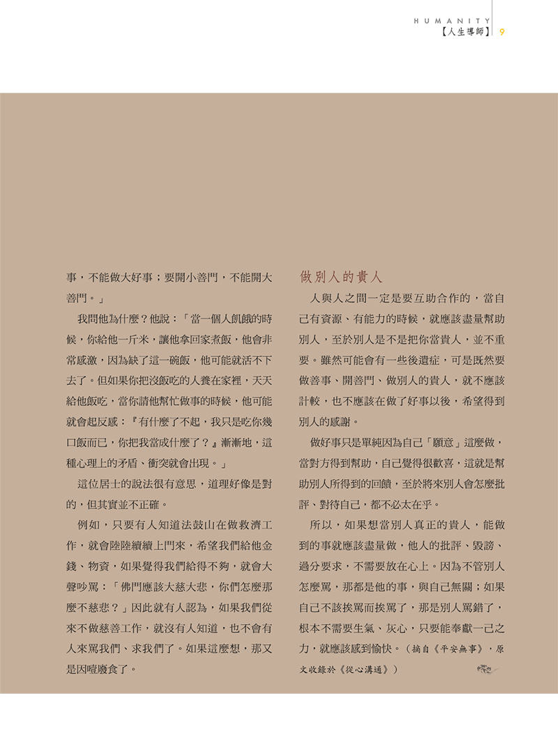 內文節錄(二)