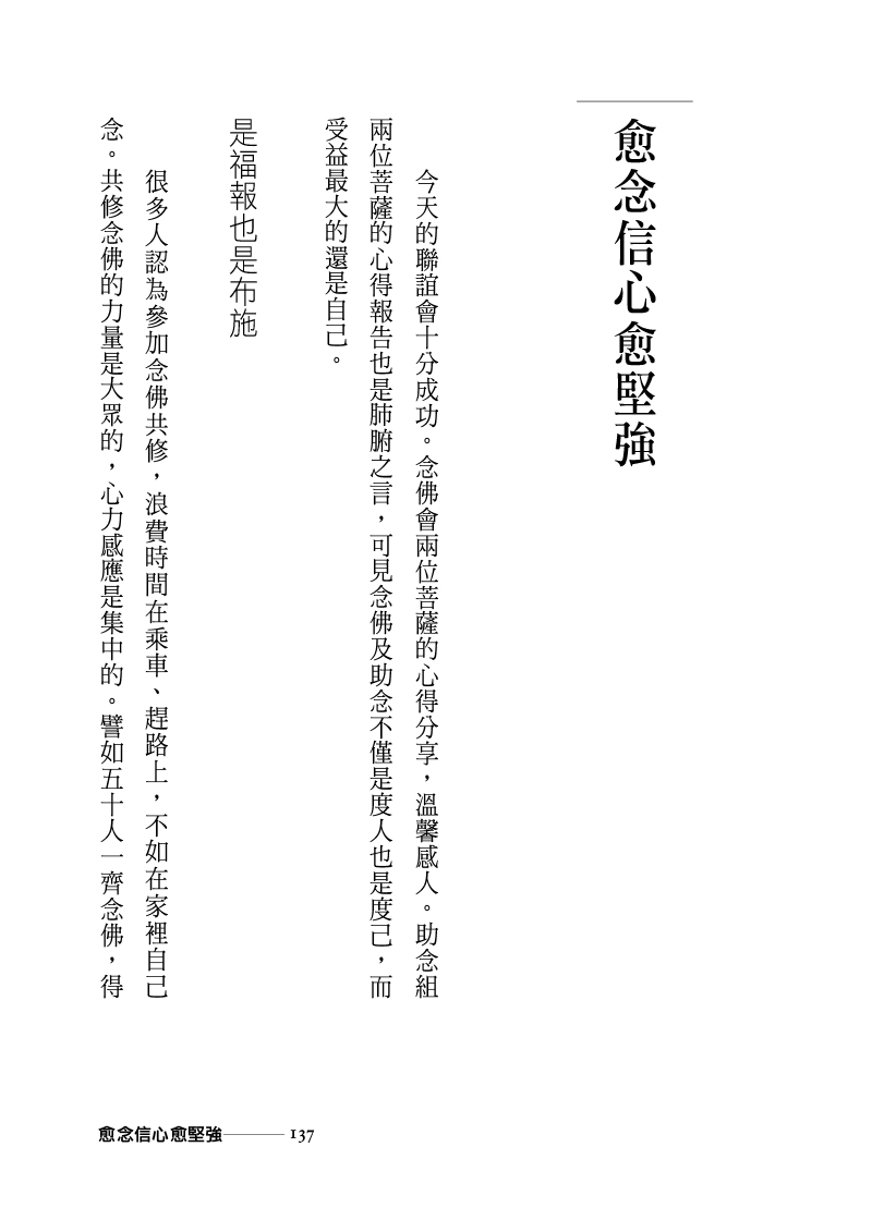 內文節錄(一)