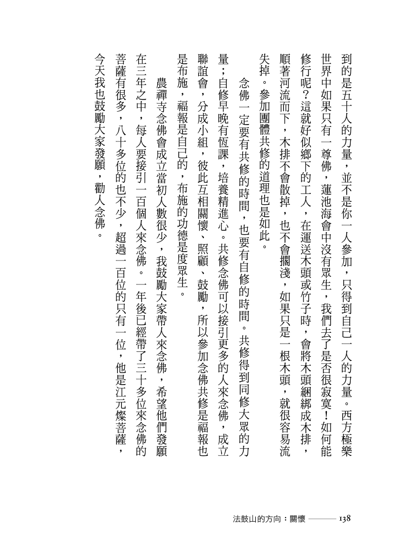內文節錄(二)