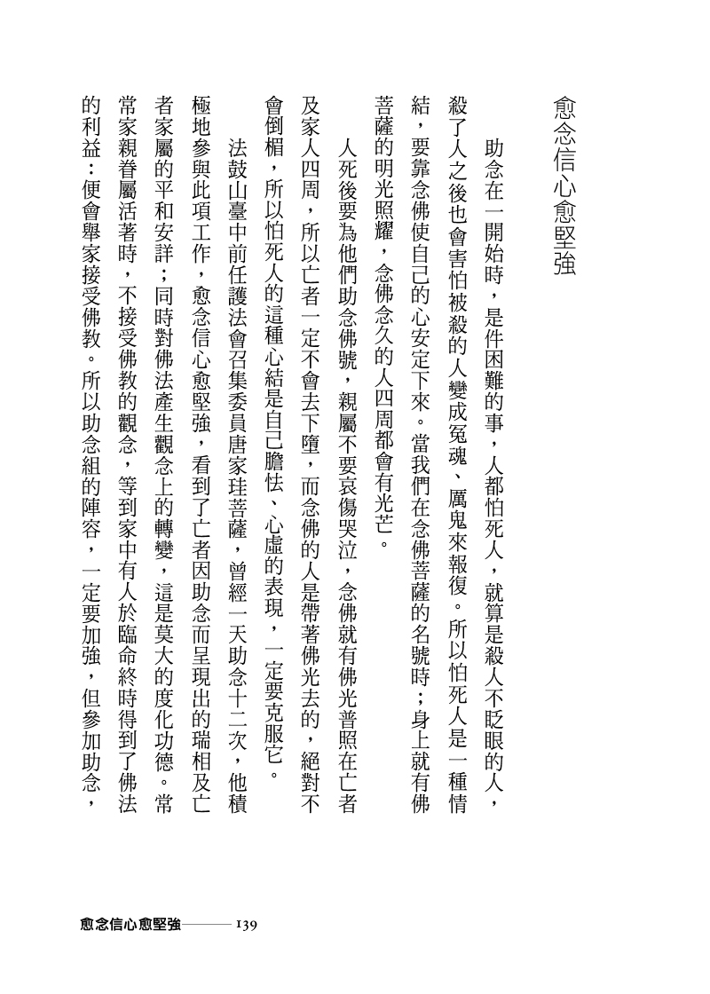 內文節錄(三)