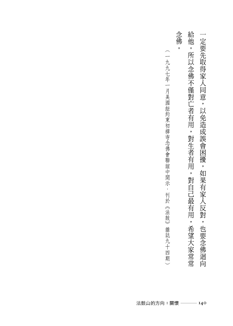 內文節錄(四)