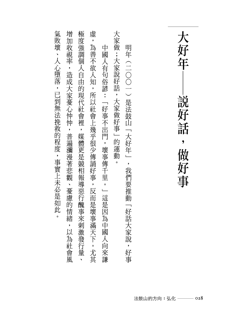 內文節錄(一)