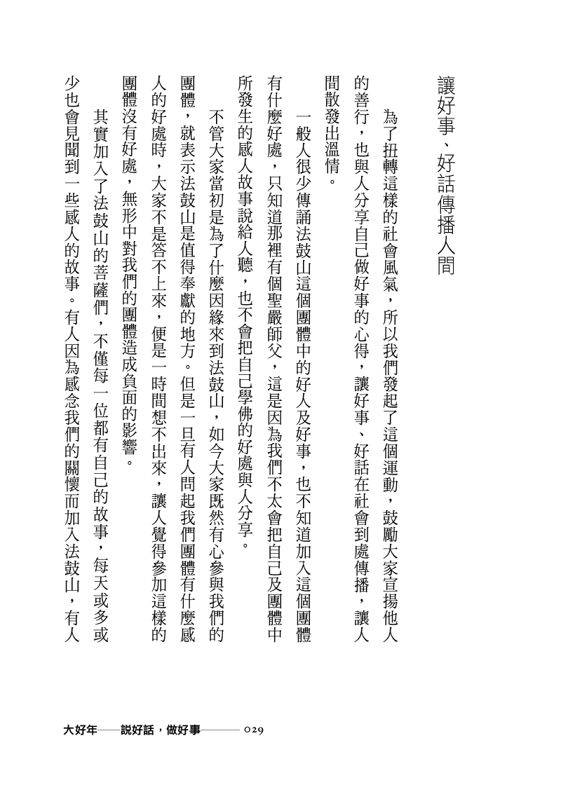 內文節錄(二)
