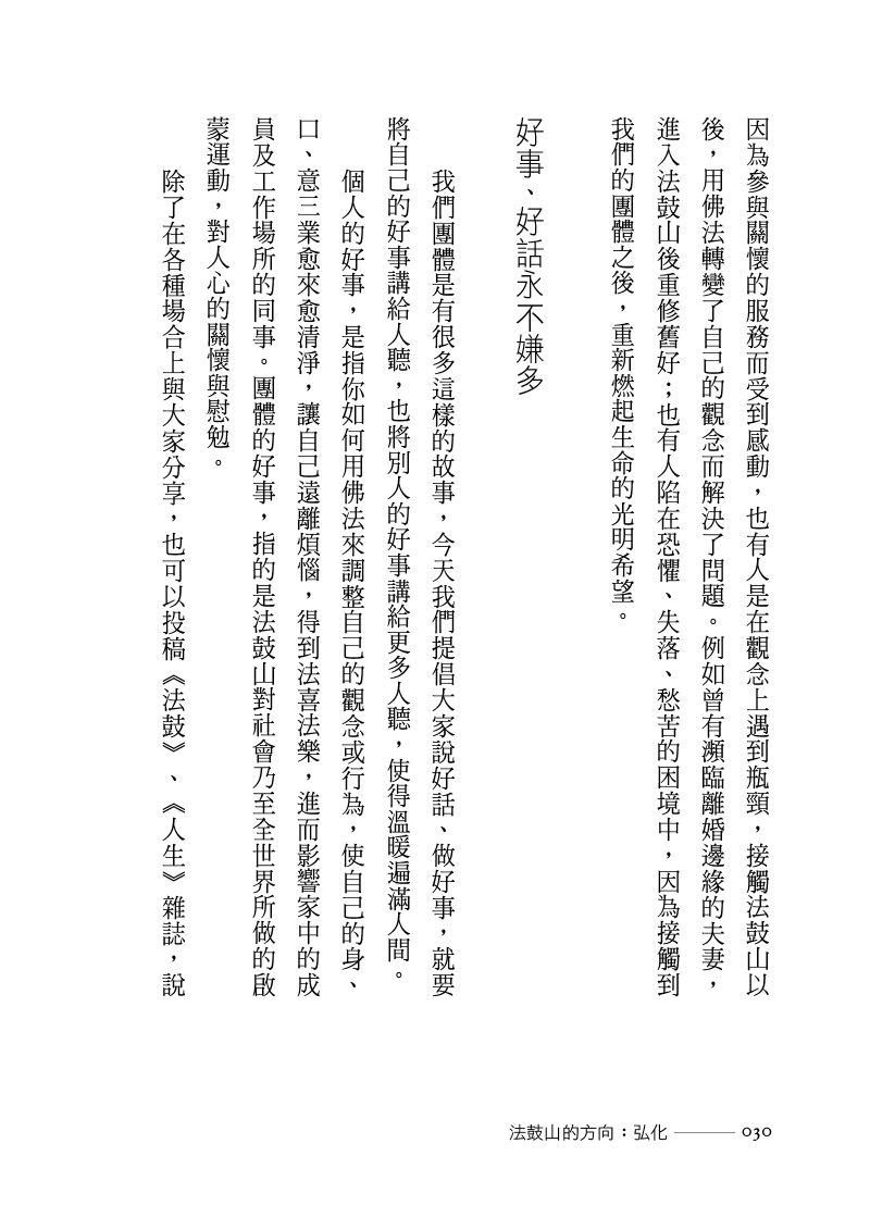 內文節錄(三)
