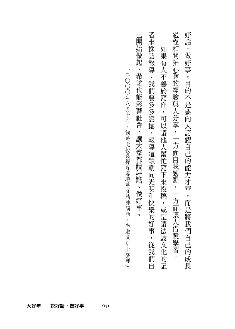 內文節錄(四)