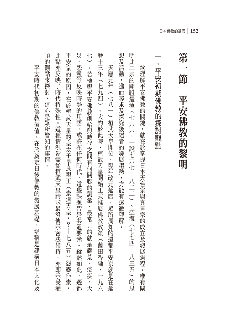 內文節錄(一)