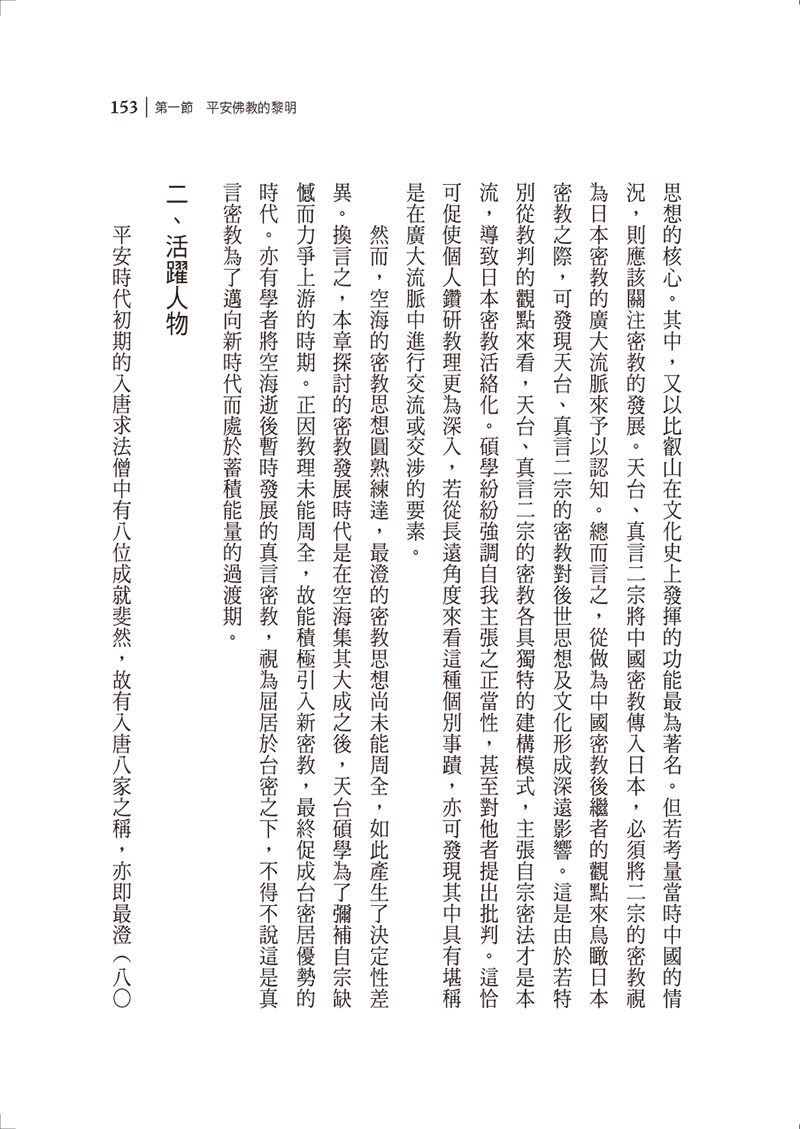 內文節錄(二)