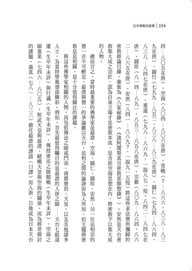內文節錄(三)