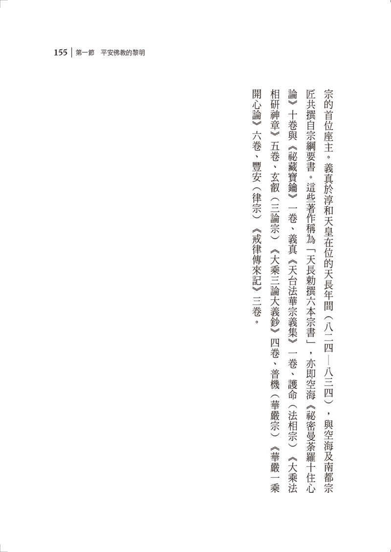 內文節錄(四)