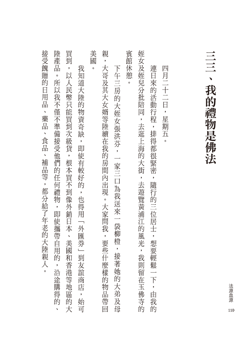 內文節錄(一)