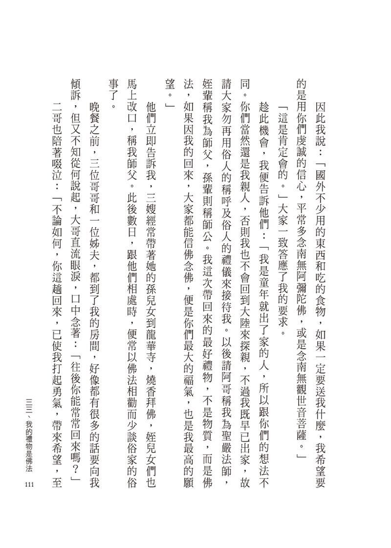 內文節錄(二)
