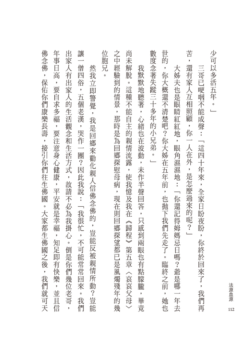 內文節錄(三)