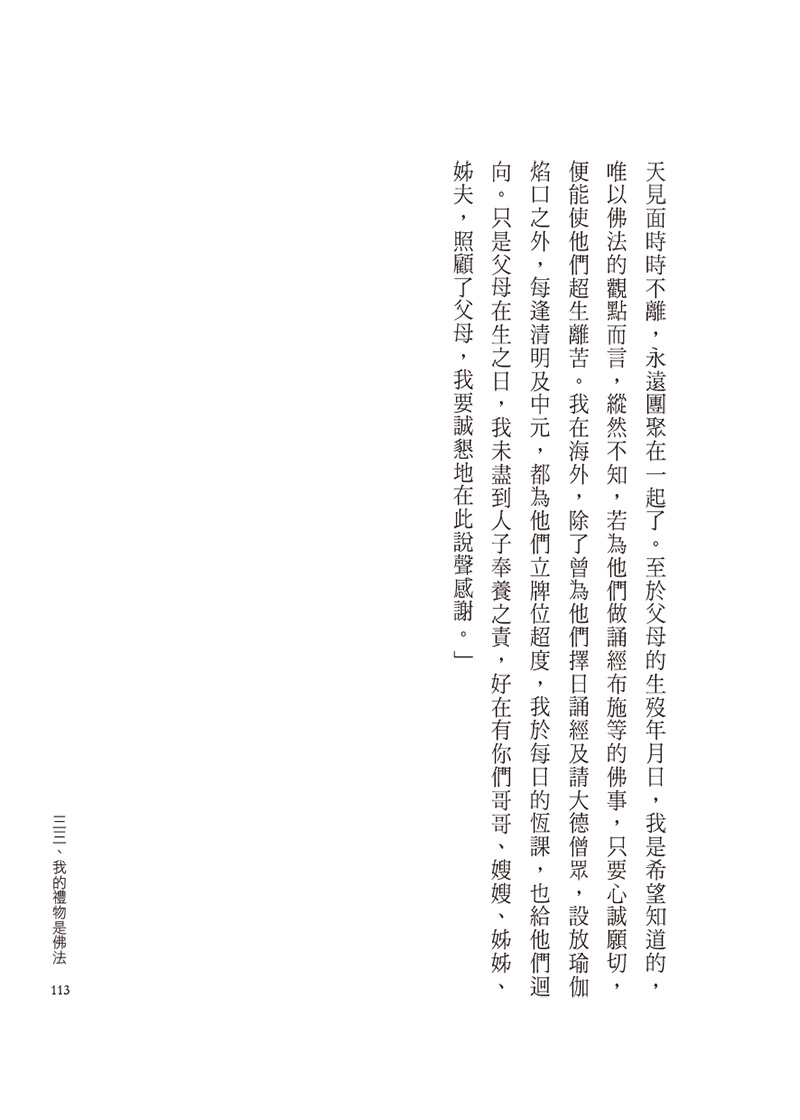內文節錄(四)