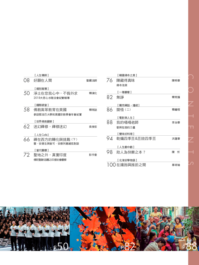 目錄02
