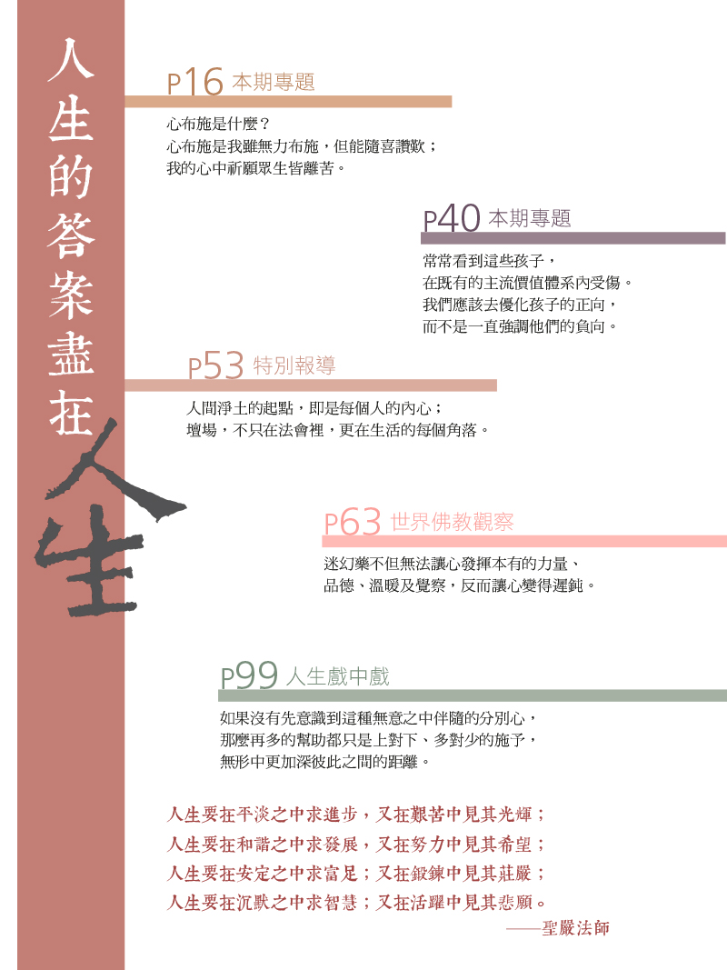 目錄04