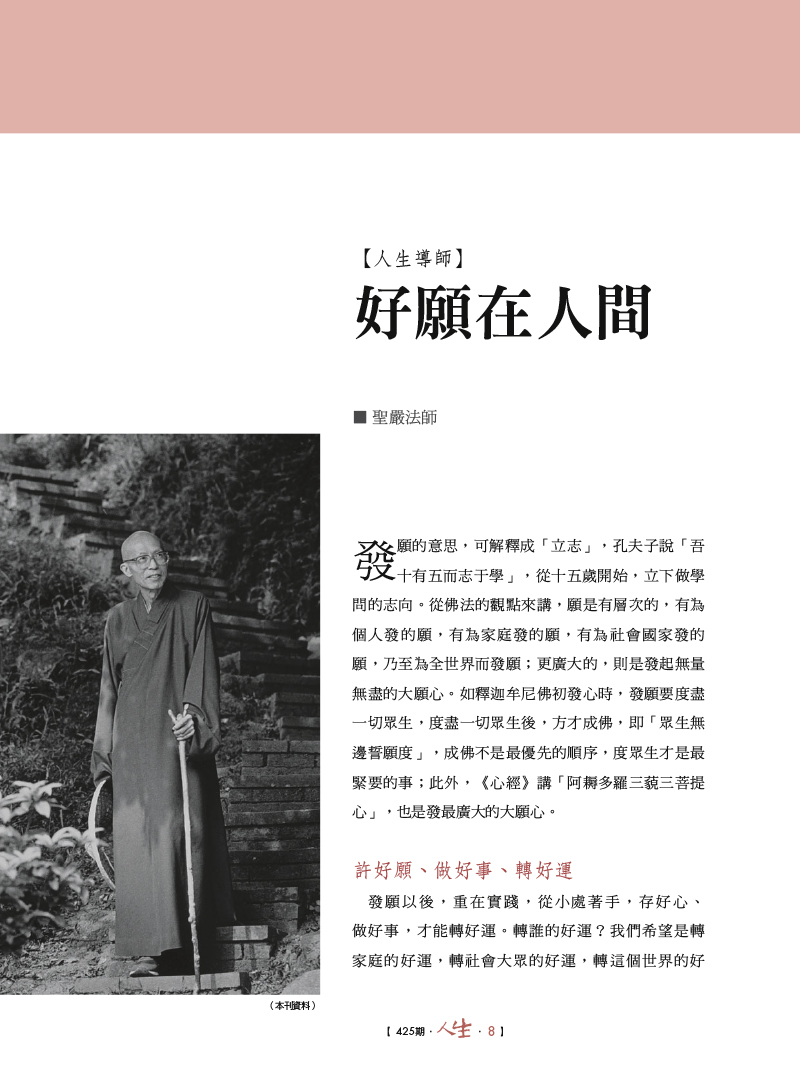內文節錄(一)
