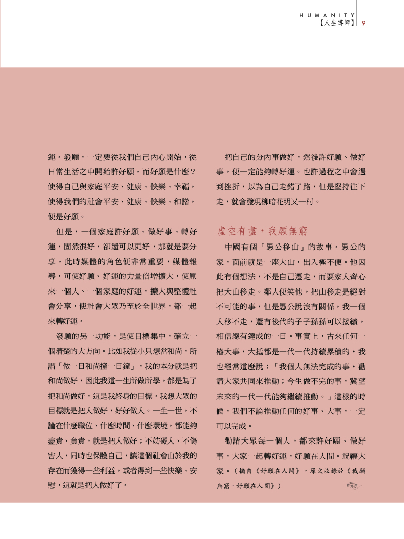 內文節錄(二)