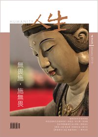 人生425