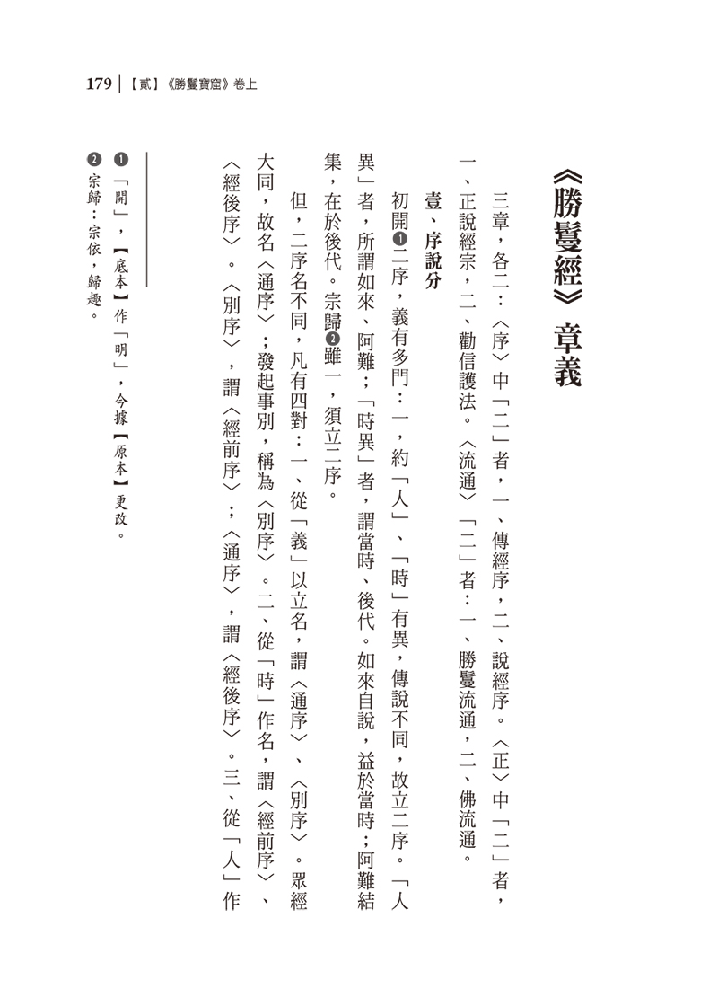 內文節錄(一)