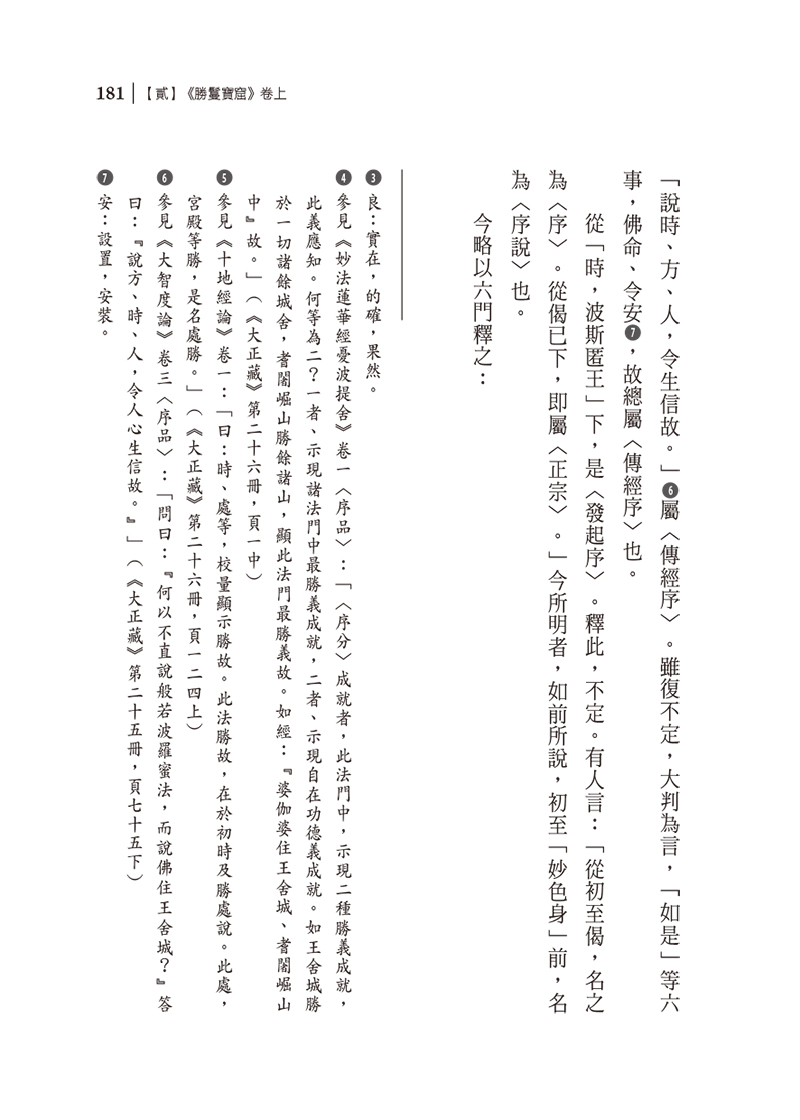 內文節錄(三)