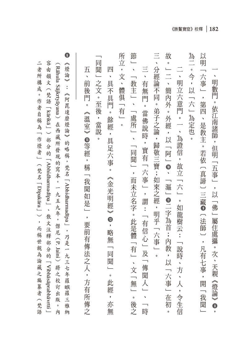 內文節錄(四)