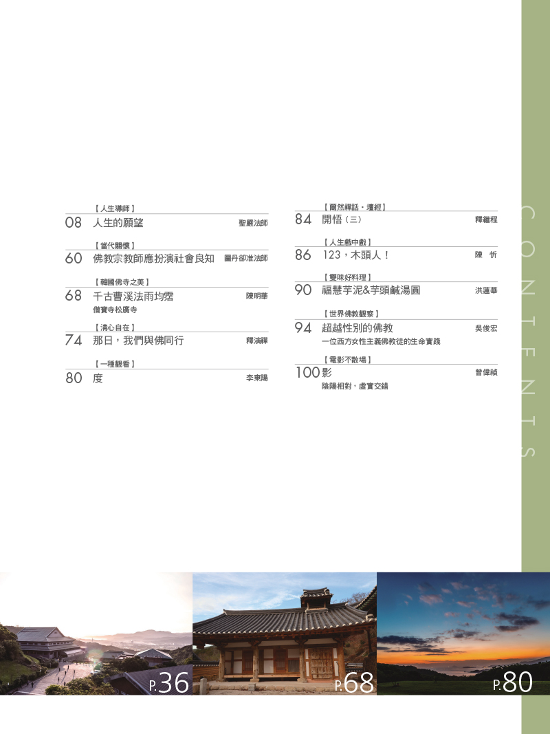 目錄02