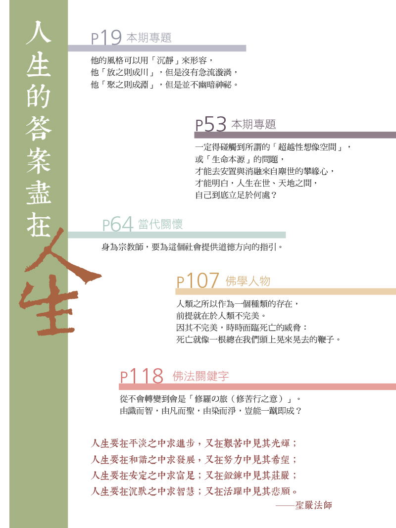 目錄04