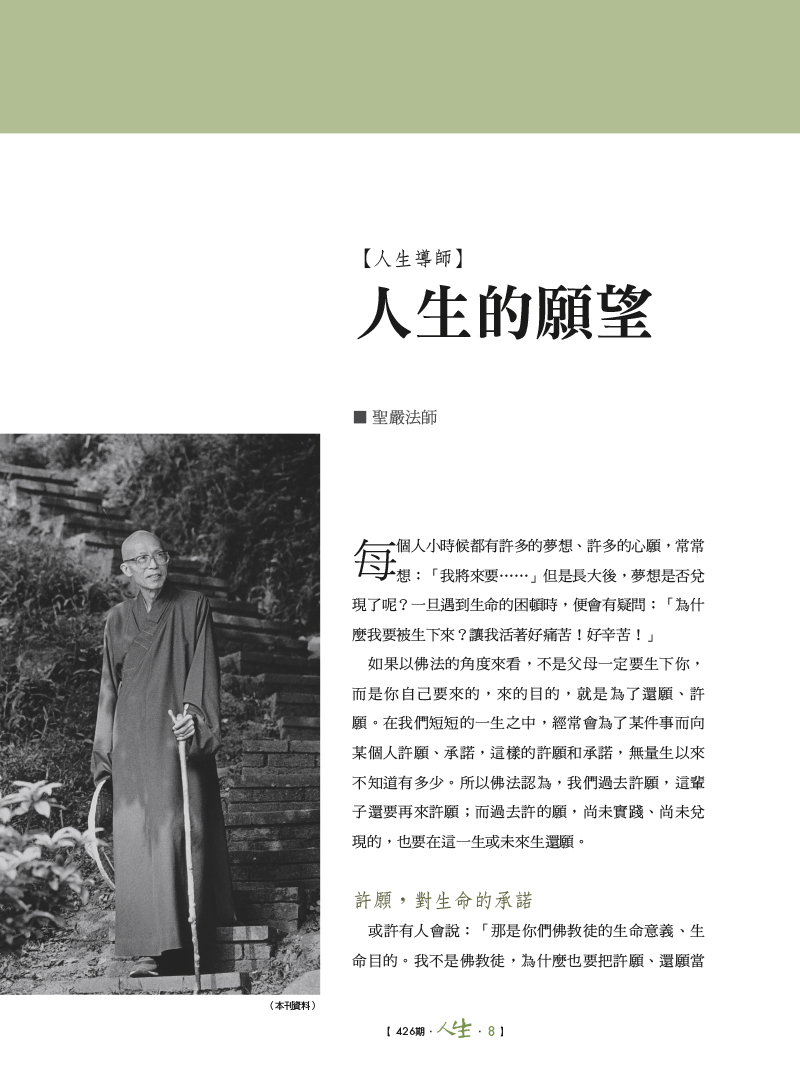 內文節錄(一)