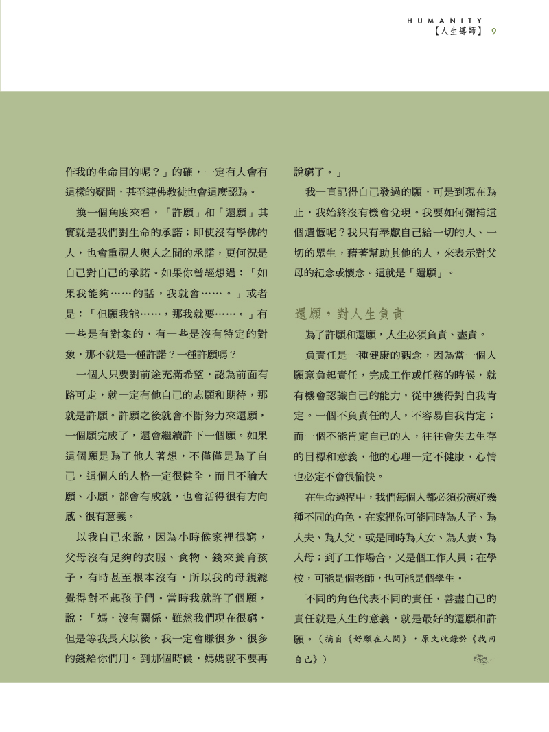 內文節錄(二)