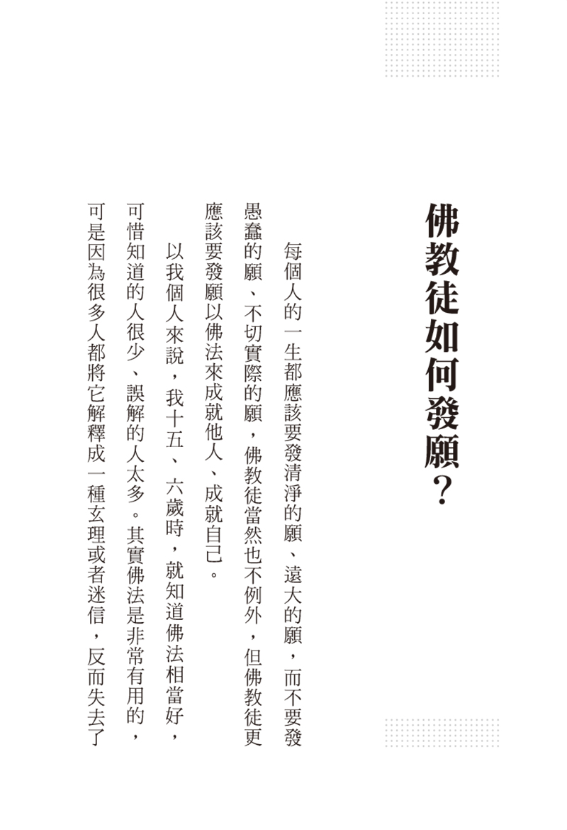 內文節錄(一)