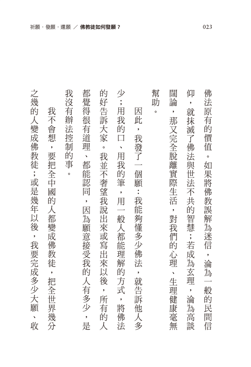 內文節錄(二)