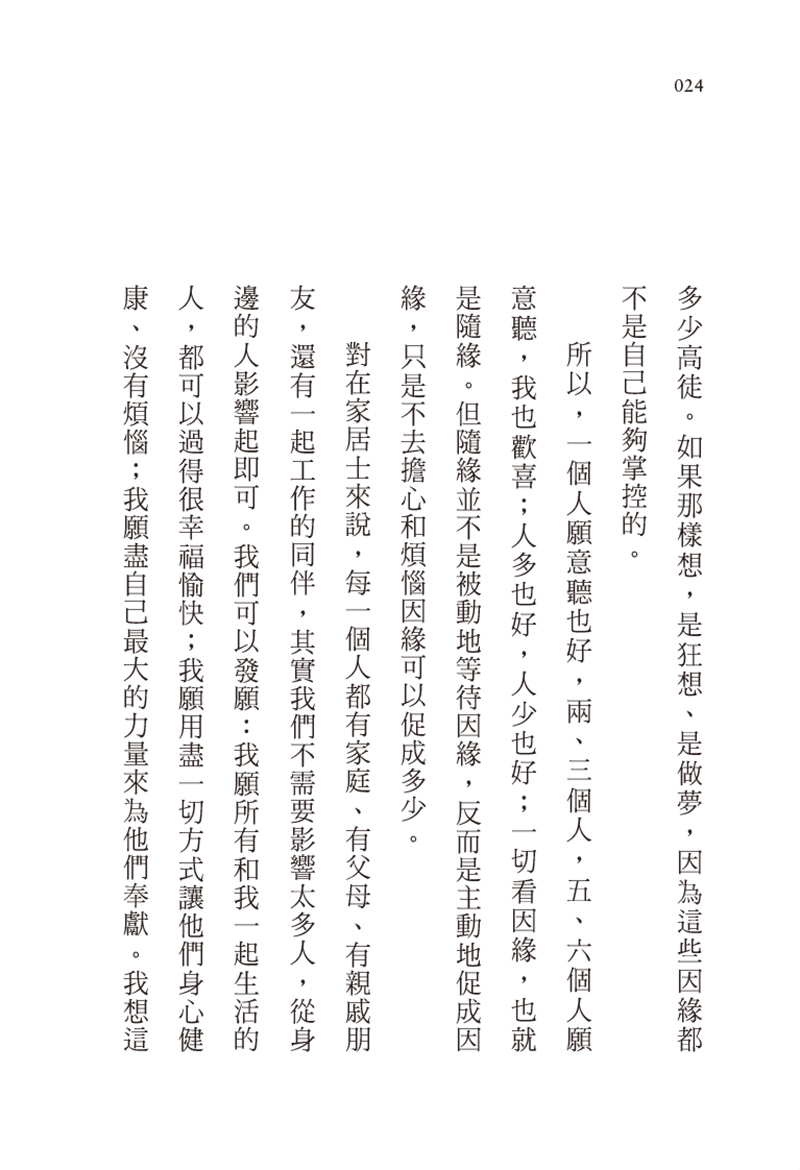 內文節錄(三)