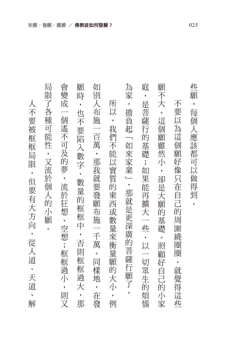 內文節錄(四)