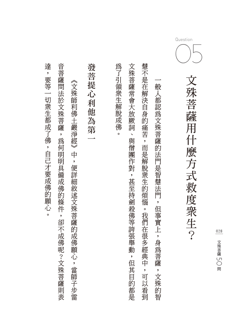 內文節錄(一)