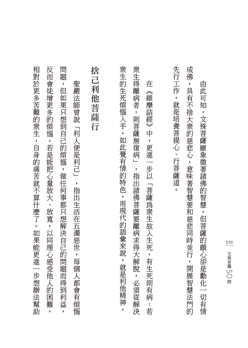 內文節錄(三)
