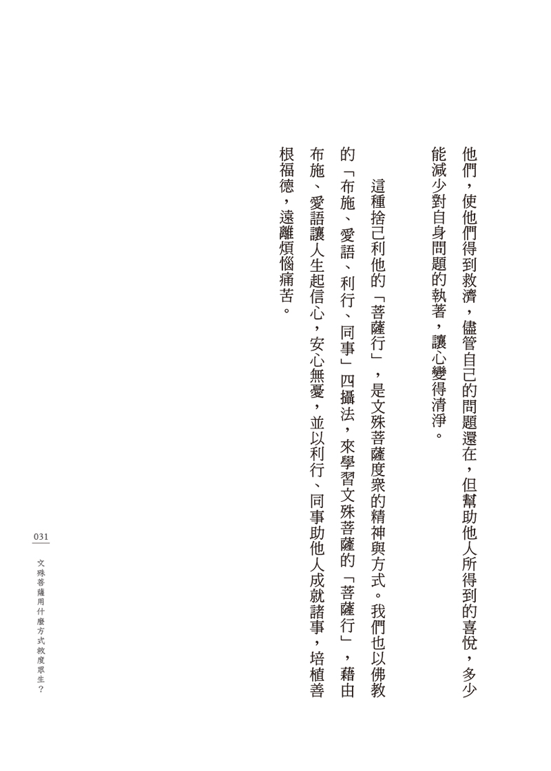 內文節錄(四)