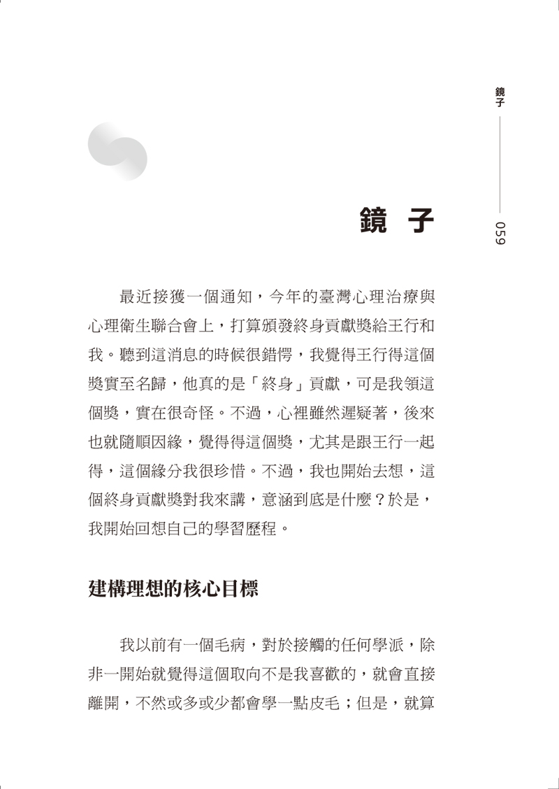 內文節錄(一)