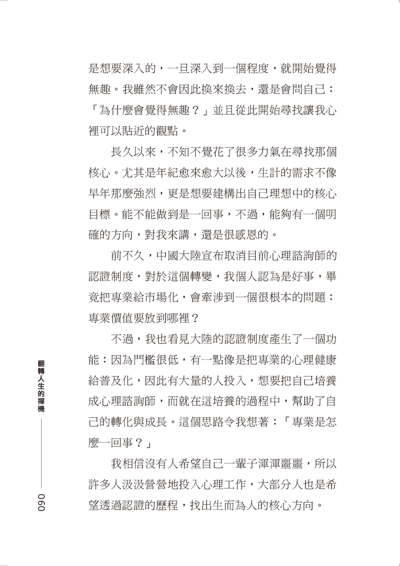 內文節錄(二)