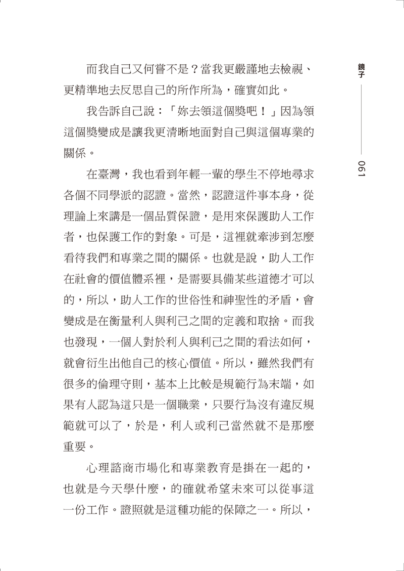 內文節錄(三)