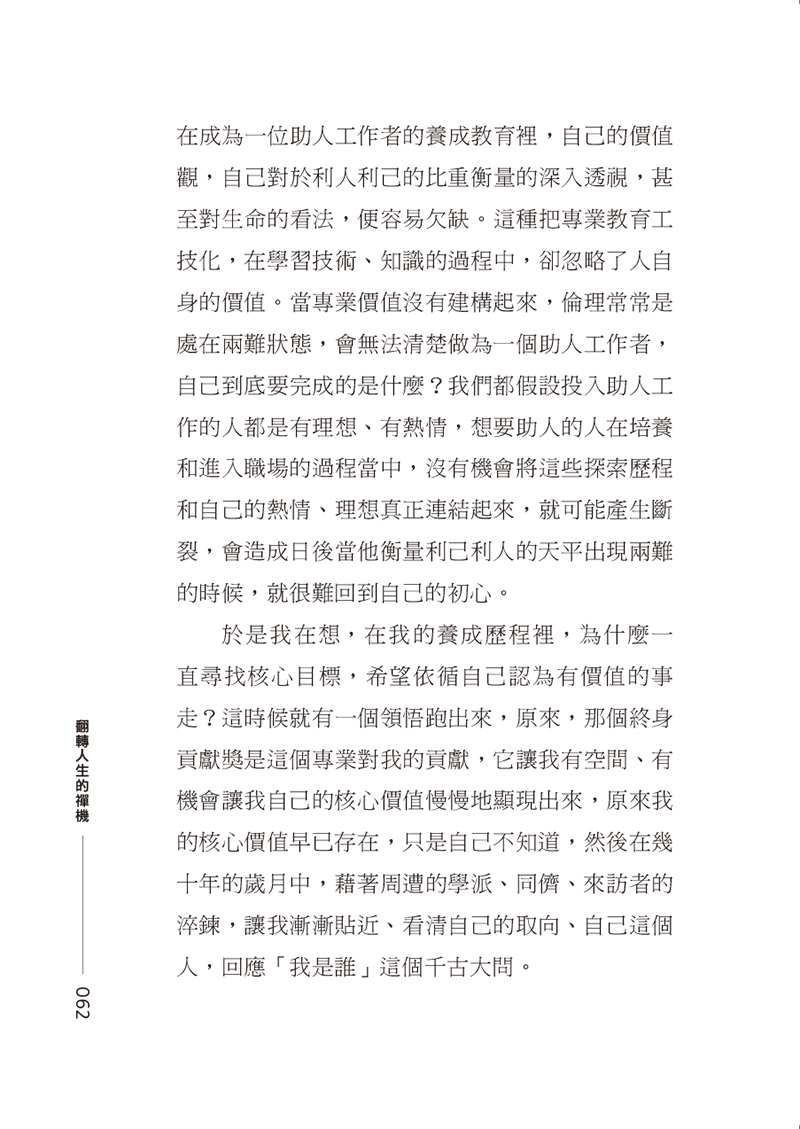 內文節錄(四)