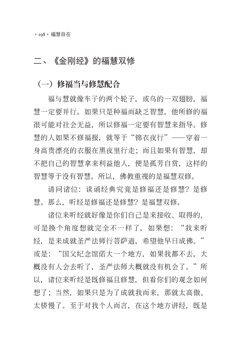 內文節錄(一)