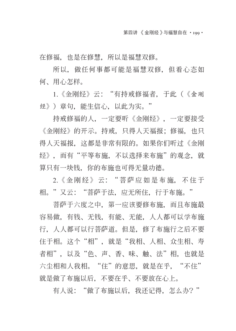 內文節錄(二)