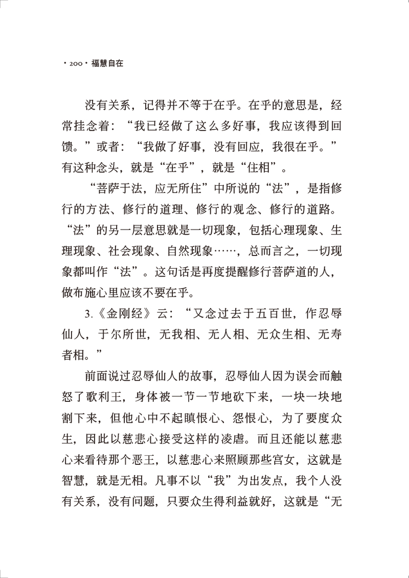內文節錄(三)