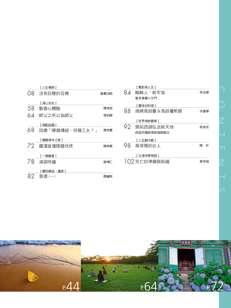 目錄02