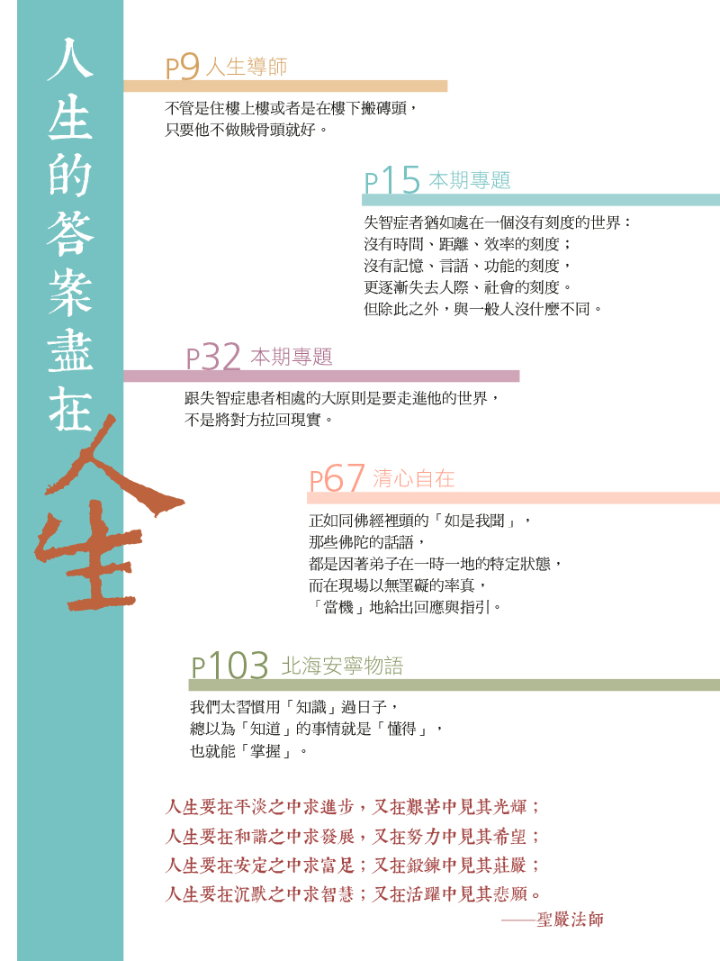 目錄04