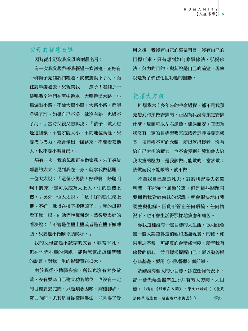 內文節錄(二)