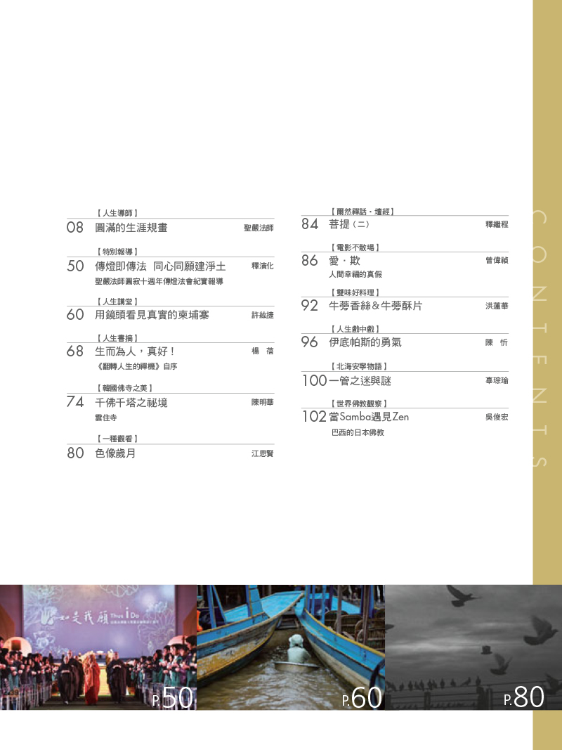 目錄02